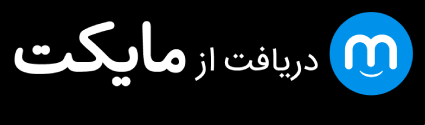 دریافت از مایکت